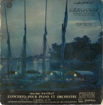 أبو بكر خيرت = Abou-Bakr Khaïrat* - كونشرتوا لبيانو والوركسترا - مقام دو صغير - العمل رقم 10 = Concerto Pour Piano Et Orchestre - En Do-Mineur, Op 10 (10")