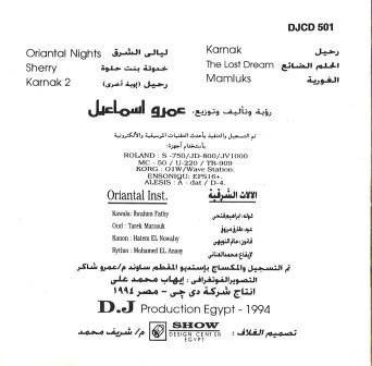 عمرو إسماعيل = Amr Ismail* - رحيل = Rahil (CD, Album) - Image 2