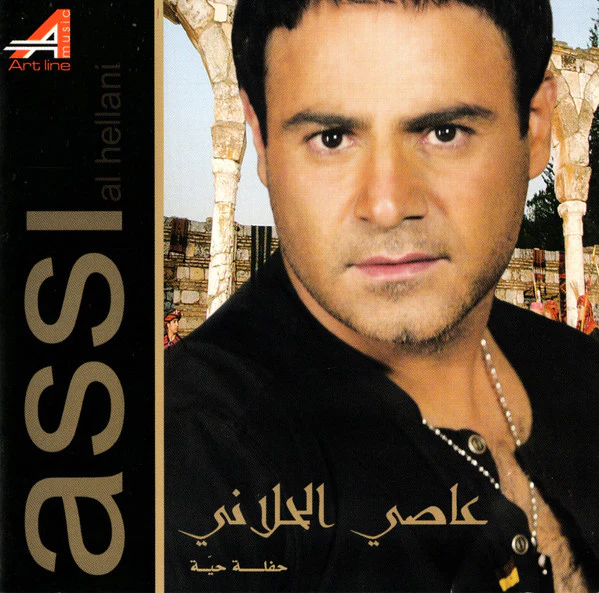 عاصي الحلاني = Assi Al Hellani* - حفلة حية (CD, Album)