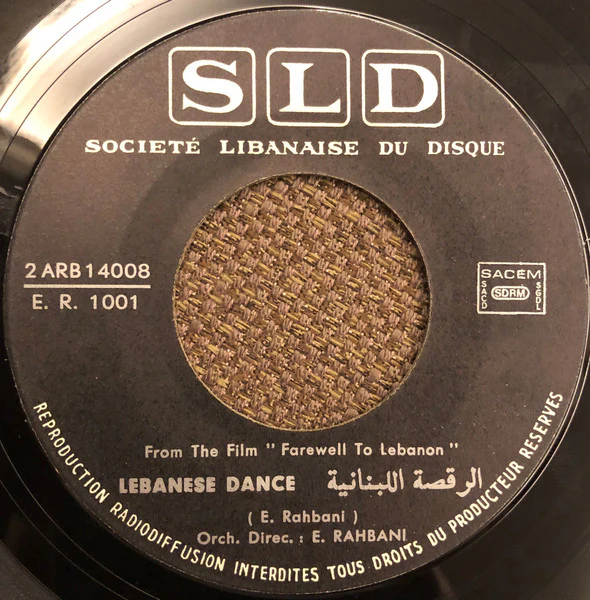 الياس رحباني* = Elias Rahbani - الرقصة اللبنانية \ هاي دبكة = Lebanese Dance / Hey Dabké (7", Single) - Image 4