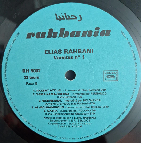ألياس رحباني* = Elias Rahbani - منوعات ١ = Variétés N°1 (LP, Comp) - Image 5