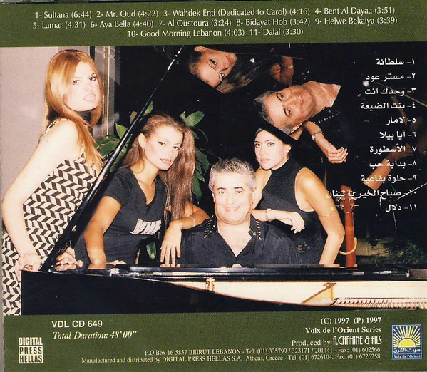 إحسان المنذر = Ihsan Al Mounzer* - الموسيقى تقول (CD, Album) - Image 2