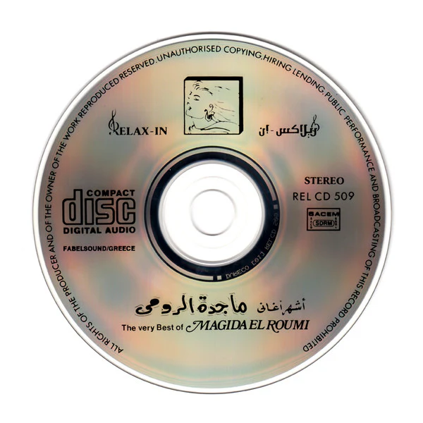 ماجدة الرومي = Magida El Roumi* - أجمل أغاني = The Very Best Of (CD, Comp, RE) - Image 4