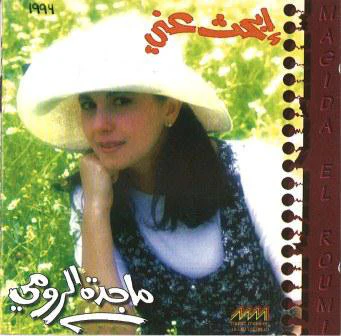 ماجدة الرومي = Magida El Roumi* - إبحث عني (CD, Album)