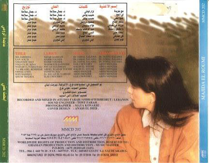 ماجدة الرومي = Magida El Roumi* - إبحث عني (CD, Album) - Image 4