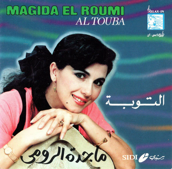 ماجدة الرومي = Magida El Roumi* - التوبة = Al Touba (CD, Album, RE)