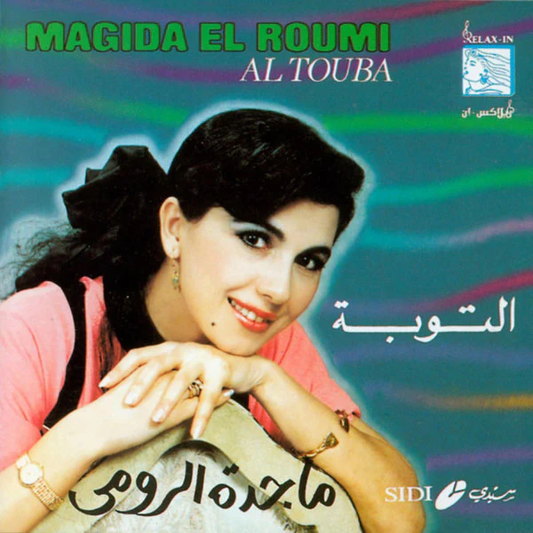ماجدة الرومي = Magida El Roumi* - التوبة = Al Touba (CD, RE)