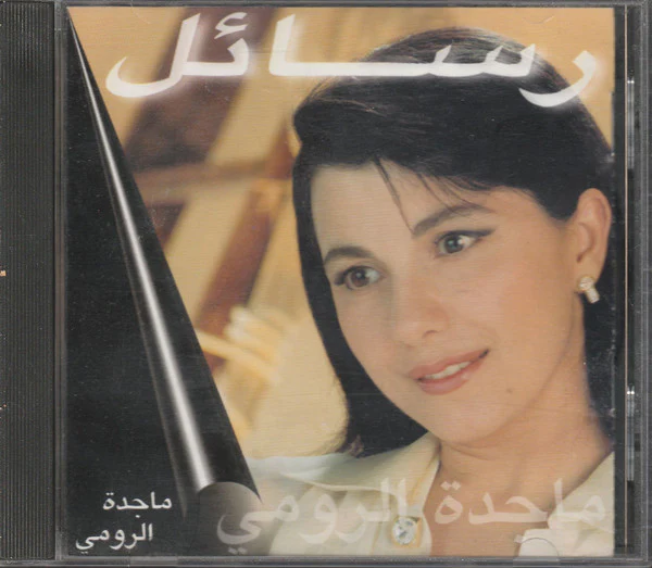 ماجدة الرومي = Magida El Roumi* - رسائل = Resa'al (CD, Album, RE)