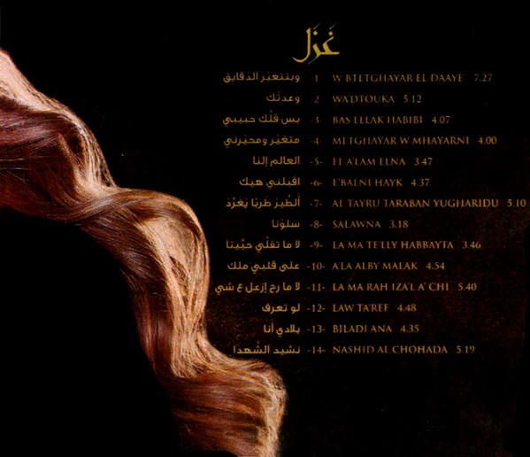 ماجدة الرومي = Magida El Roumi* - غزل = Ghazal (CD, Album) - Image 2