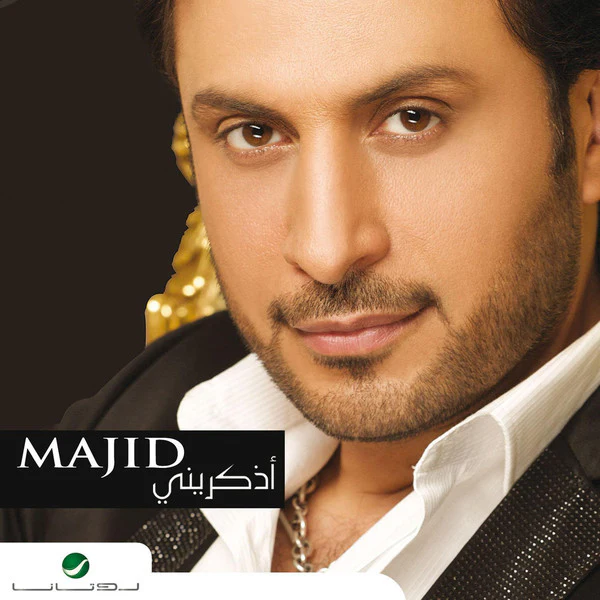 ماجد المهندس = Majid* - اذكريني (CD, Album)