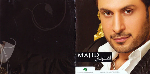 ماجد المهندس = Majid* - اذكريني (CD, Album) - Image 2