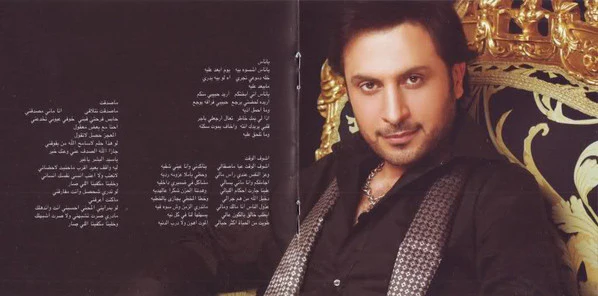 ماجد المهندس = Majid* - اذكريني (CD, Album) - Image 3