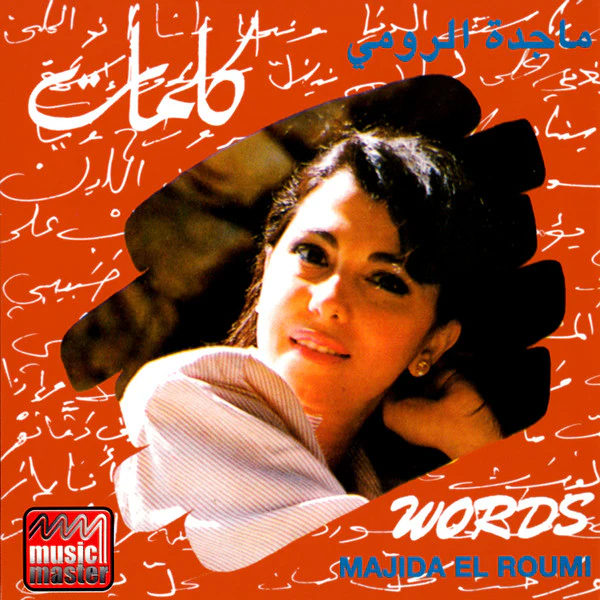 ماجدة الرومي = Majida El Roumi* - كلمات = Words (CD, Album, RE)