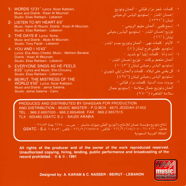 ماجدة الرومي = Majida El Roumi* - كلمات = Words (CD, Album, RE) - Image 2