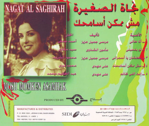 نجاة الصغيرة = Najat Alsaghirah* - مش ممكن أسامحك = Mosh Momken Asamhak (CD, Comp) - Image 2