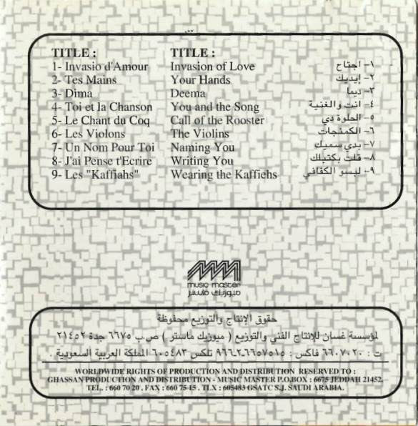 أميمة الخليل = Oumayma El Khalil* - خليني غنيلك = Let Me Sing For You (CD, Album) - Image 3