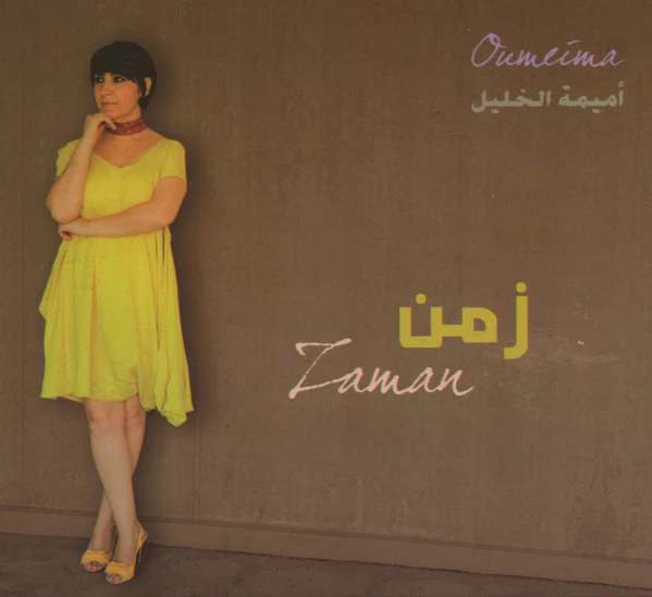 أميمة الخليل = Oumeima* - زمن = Zaman (CD, Album)