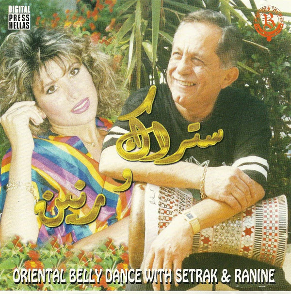 ستراك* و رنين* = Setrak* & Ranine* - موسيقى راقصة = Oriental Belly Dance  (CD)