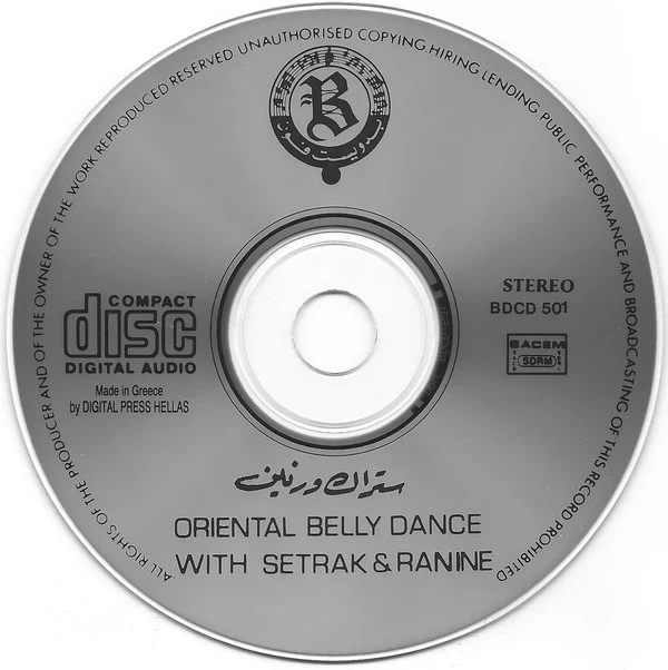 ستراك* و رنين* = Setrak* & Ranine* - موسيقى راقصة = Oriental Belly Dance  (CD) - Image 3