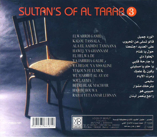 سلاطين الطرب = Sultan's Of Al Tarab* - جزء ٣ = Vol. 3 (CD, Album) - Image 2