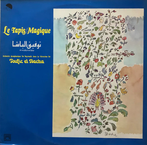 توفيق الباشا = Toufic El Bacha* - Le Tapis Magique (LP, Album)