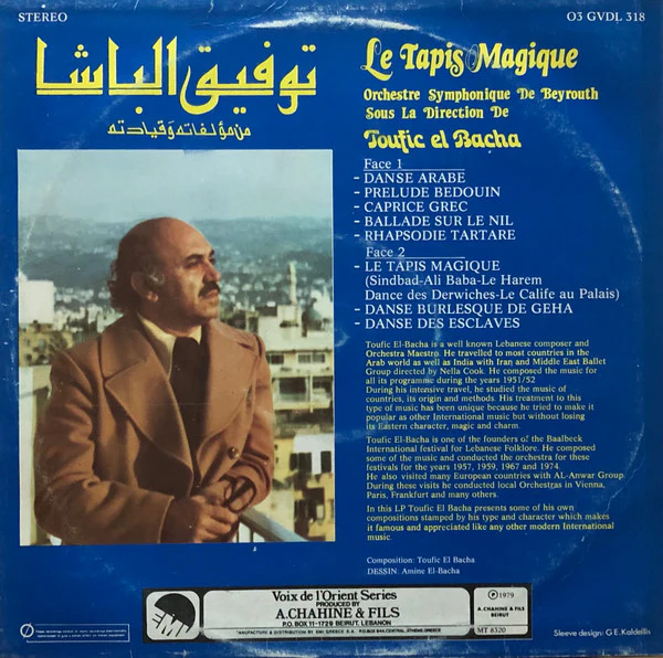 توفيق الباشا = Toufic El Bacha* - Le Tapis Magique (LP, Album) - Image 2