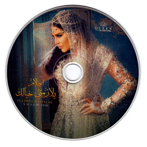 أحلام = أحلام - 2016 يلازمني خيالك = Ylazmni Khayalak (CD, Album) - Image 3