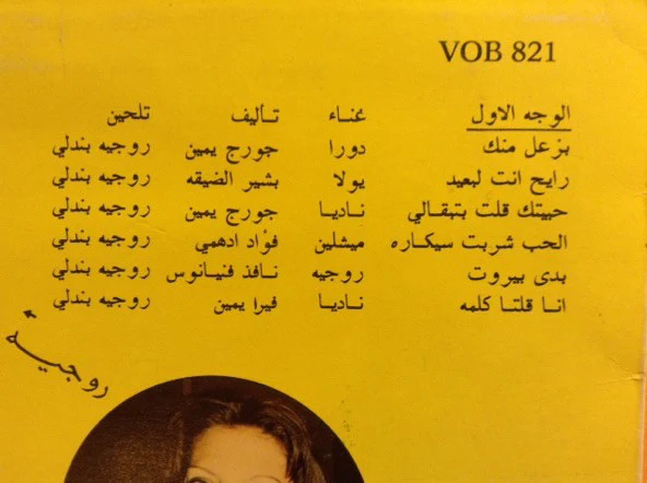 عائلة بندلي = Bandaly Family* - ورق الخريف  = Autumn Leaves (LP) - Image 3