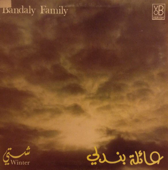 عائلة بندلي = Bandaly Family* - شتي = Winter (LP, Gat)