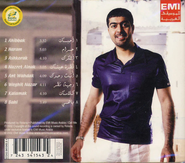 أصالة - أوقات (CD, Album) - Image 2