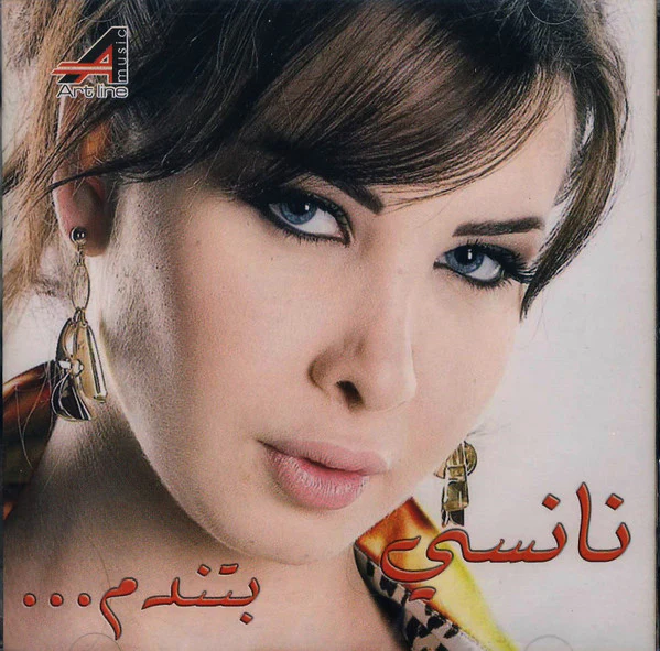 نانسي* - بتندم ... (CD, Comp)