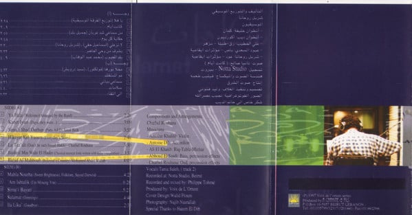 شربل روحانا = Charbel Rouhana* - سلامات = Salamat (Cass, Album) - Image 2