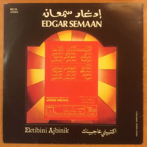 إدغار سمعان* = Edgar Semaan* - اكتبيني عاجبينك = Ektibini Ajbinik (LP) - Image 2