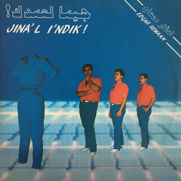 ادغار سمعان = Edgar Semaan* - !جينا لعندك = Jina' L I'ndik! (LP, Album)