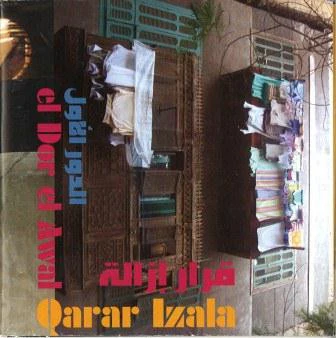 الدور الأول = El Dor El Awal* - قرار إزالة = Qarar Izala (CD, Album)