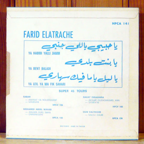 فريد الأطرش* = Farid El Atrache - يا حبيبي ياللي حنبي / يا بنت بلدي / يا ليل يا ما فيك سهاري = Ya Habibi Yalli Jambi / Ya Bent Baladi / Ya Leil Ya Ma Fik Sahari (7") - Image 2