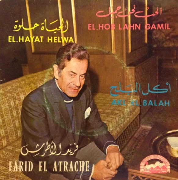 فريد الأطرش* = Farid El Atrache - الحب لحن جميل / الحياة حلوة / اكل البلح = El Hob Lahn Gamil / El Hayat Helwa /Akl El Balah (7")