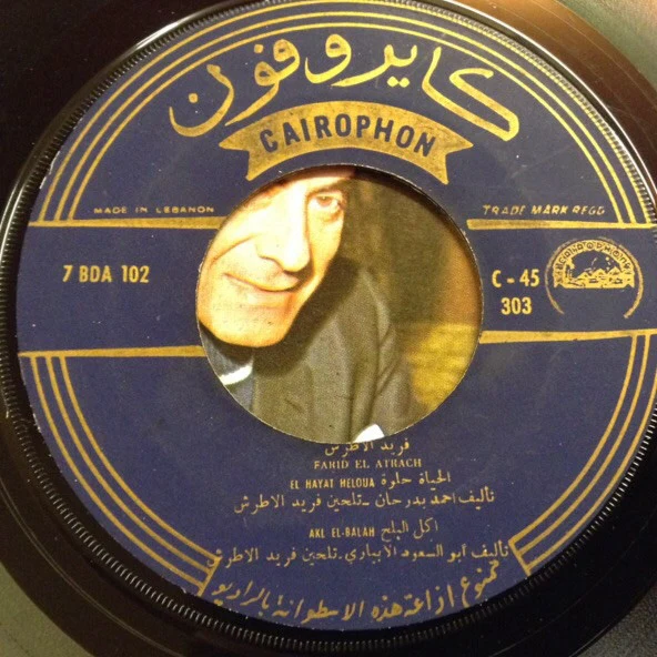 فريد الأطرش* = Farid El Atrache - الحب لحن جميل / الحياة حلوة / اكل البلح = El Hob Lahn Gamil / El Hayat Helwa /Akl El Balah (7") - Image 4