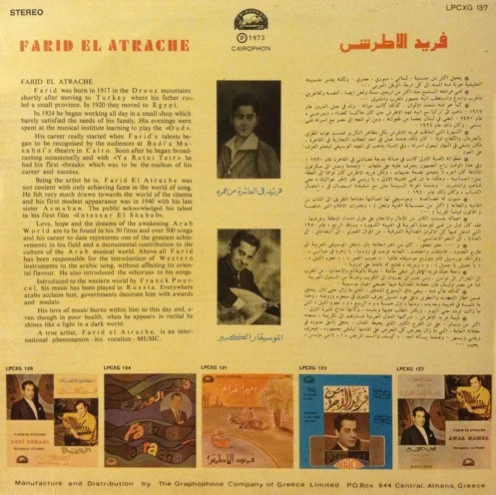 فريد الاطرش* = Farid El Atrache - يا قلبي يا مجروح / يا حبيبي طال غيابك = Ya Albi Ya Majrouh / Ya Habibi Tal Gheyabak (LP, Album) - Image 2