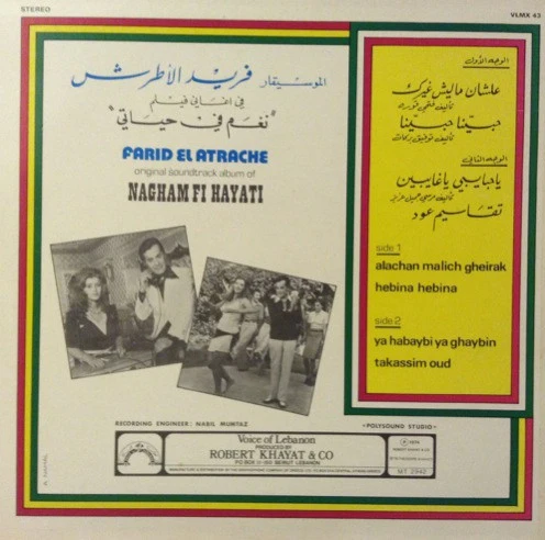 فريد الاطرش* = Farid El Atrache - في أغاني فيلم نغم في حياتي = Original Soundtrack Album Of Nagham Fi Hayati (LP) - Image 2