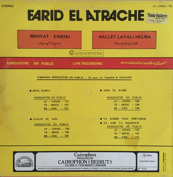 فريد الأطرش* = Farid El Atrache - وحياة عينيك / هلت ليالي حلوة = Wehyat Eineiki / Hallet Layali Helwa (LP) - Image 2