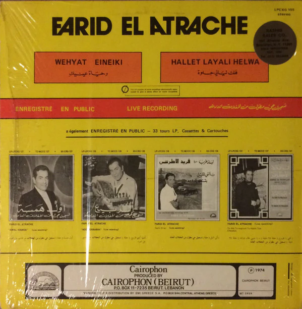 فريد الأطرش* = Farid El Atrache - وحياة عينيك / هلت ليالي حلوة = Wehyat Eineiki / Hallet Layali Helwa (LP, RP) - Image 2