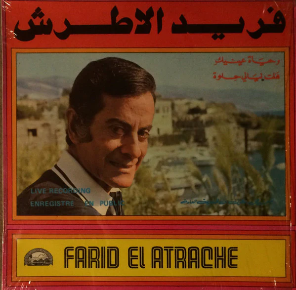 فريد الأطرش* = Farid El Atrache - وحياة عينيك / هلت ليالي حلوة = Wehyat Eineiki / Hallet Layali Helwa (LP, RP)