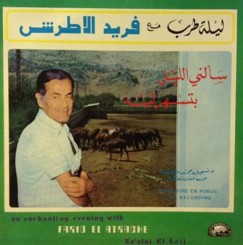 فريد الاطرش* = Farid El Atrache - سألني الليل بتسهر ليه = Sa'alni El Leil (LP)