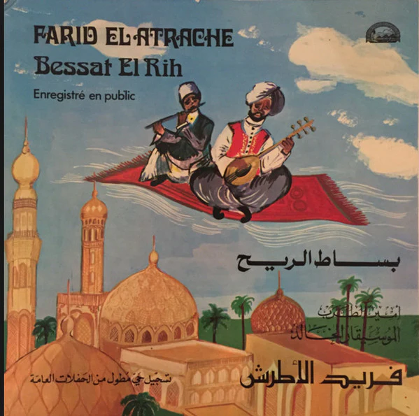 فريد الأطرش* = Farid El Atrache - بساط الريح - تسجيل حي = Bessat El Rih - Enregistré En Public (LP)