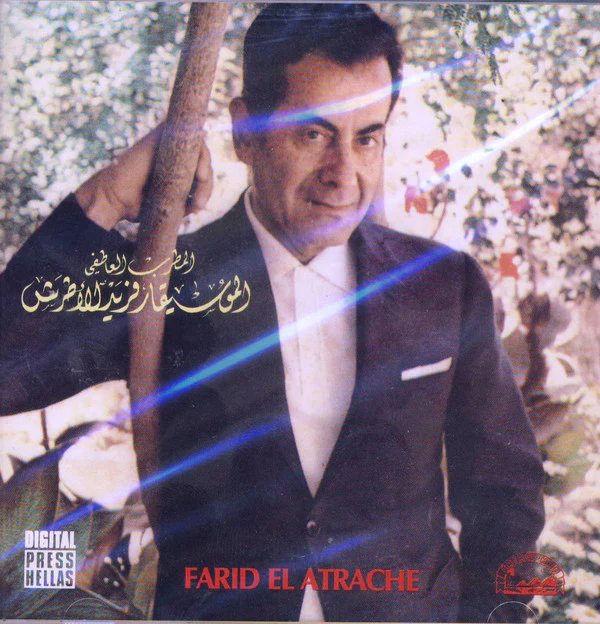 فريد الاطرش* = Farid El Atrache - المطرب العاطفي (CD, Album)