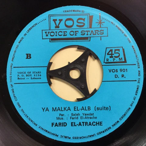 فريد الأطرش* = Farid El Atrache - يا مالكة القلب = Ya Malka El-Alb (7") - Image 2