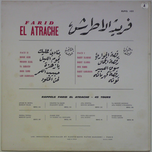 فريد الاطرش* = Farid El Atrache - فريد الاطرش = Farid El Atrache (LP, Album) - Image 2