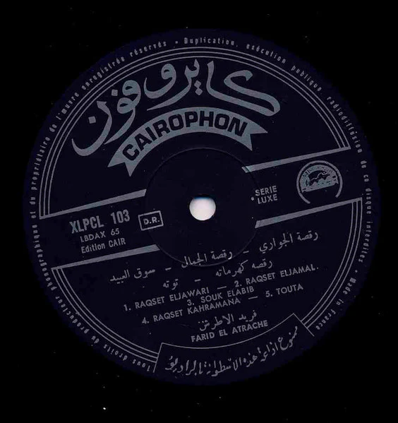 فريد الاطرش* = Farid El Atrache - فريد الاطرش = Farid El Atrache (LP, Album) - Image 3