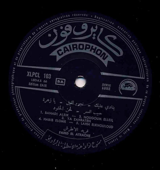 فريد الاطرش* = Farid El Atrache - فريد الاطرش = Farid El Atrache (LP, Album) - Image 4